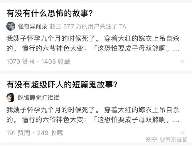 鬼故事短篇超吓人90字，鬼故事短篇100  第4张