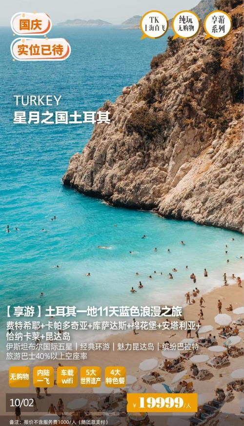 土耳其天气预报主播，土耳其气温未来15天  第5张
