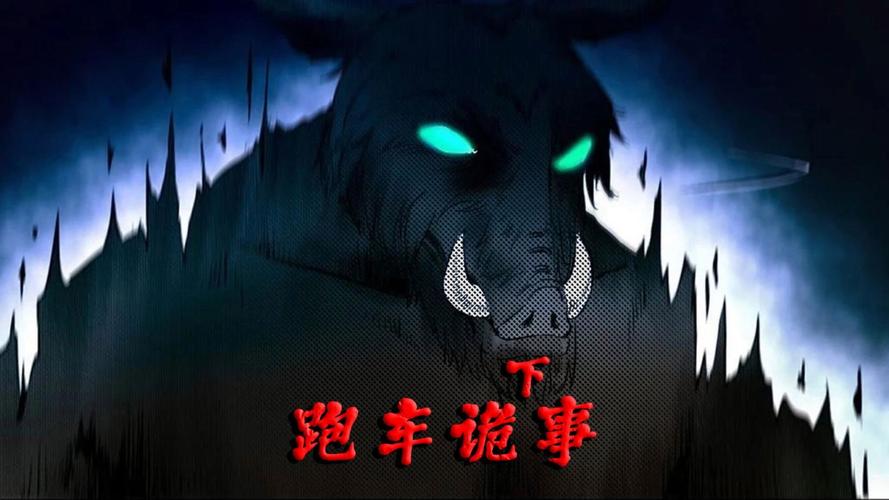 跑男前十灵异事件是真的吗，跑男前十灵异事件是真的吗知乎？  第6张