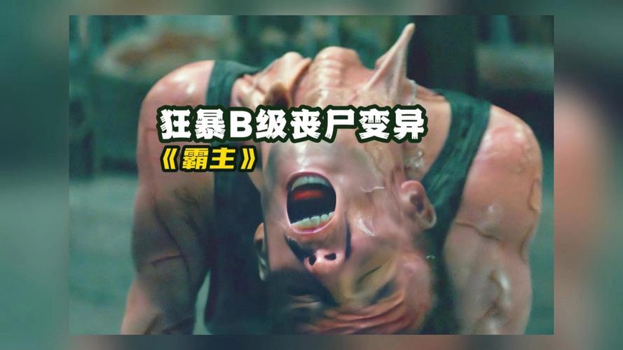 真实拍到的僵尸，真实拍到的僵尸视频  第3张