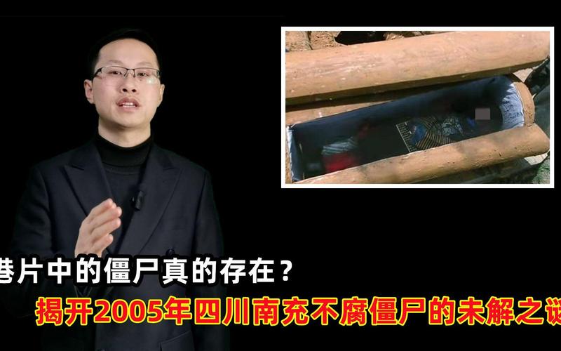 真实拍到的僵尸，真实拍到的僵尸视频  第4张