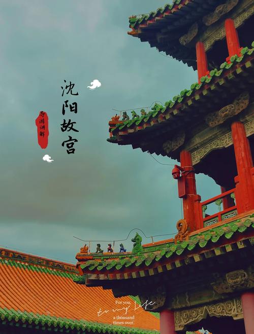 沈阳故宫最诡异的事，沈阳故宫最诡异的事件是什么？  第5张