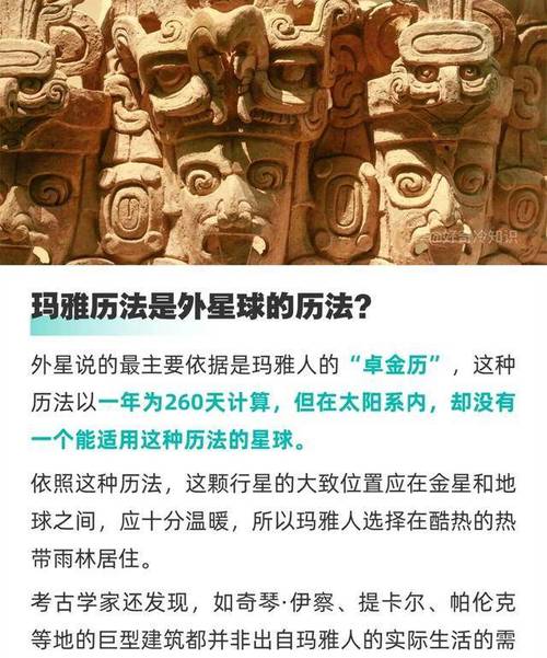 玛雅文明神秘消失之谜视频，玛雅文明消失的启示？  第2张