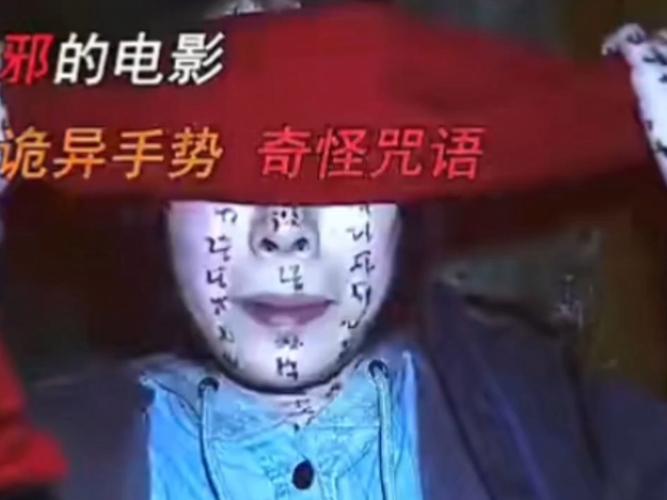 韩国恐怖片《邪门》，韩国恐怖片邪门豆瓣  第5张