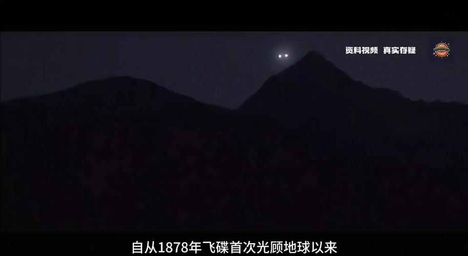 中国ufo三大未解之谜，中国ufo三大悬案之首？  第4张