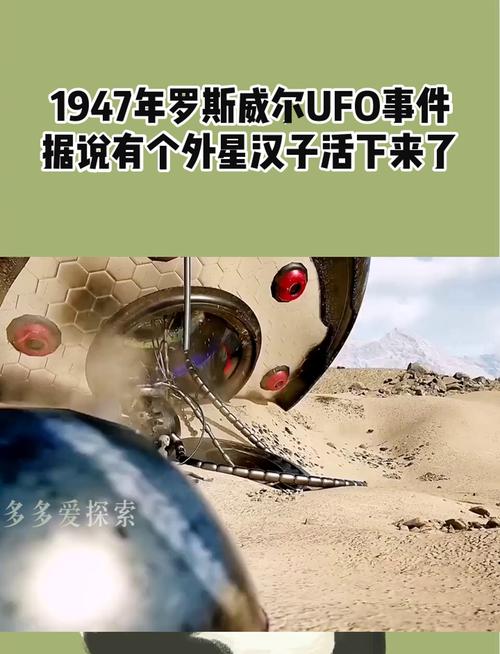 ufo与外星人绝密档案？ufo外星人的视频？  第2张
