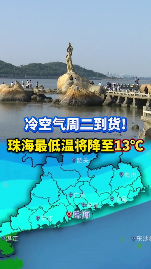 珠海天气查询一个月，珠海天气预报30天准确 一个月？  第3张