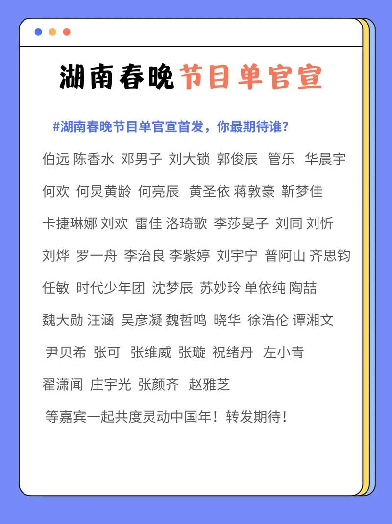 快乐大本营奇妙的朋友是哪一期，快乐大本营好朋友  第6张