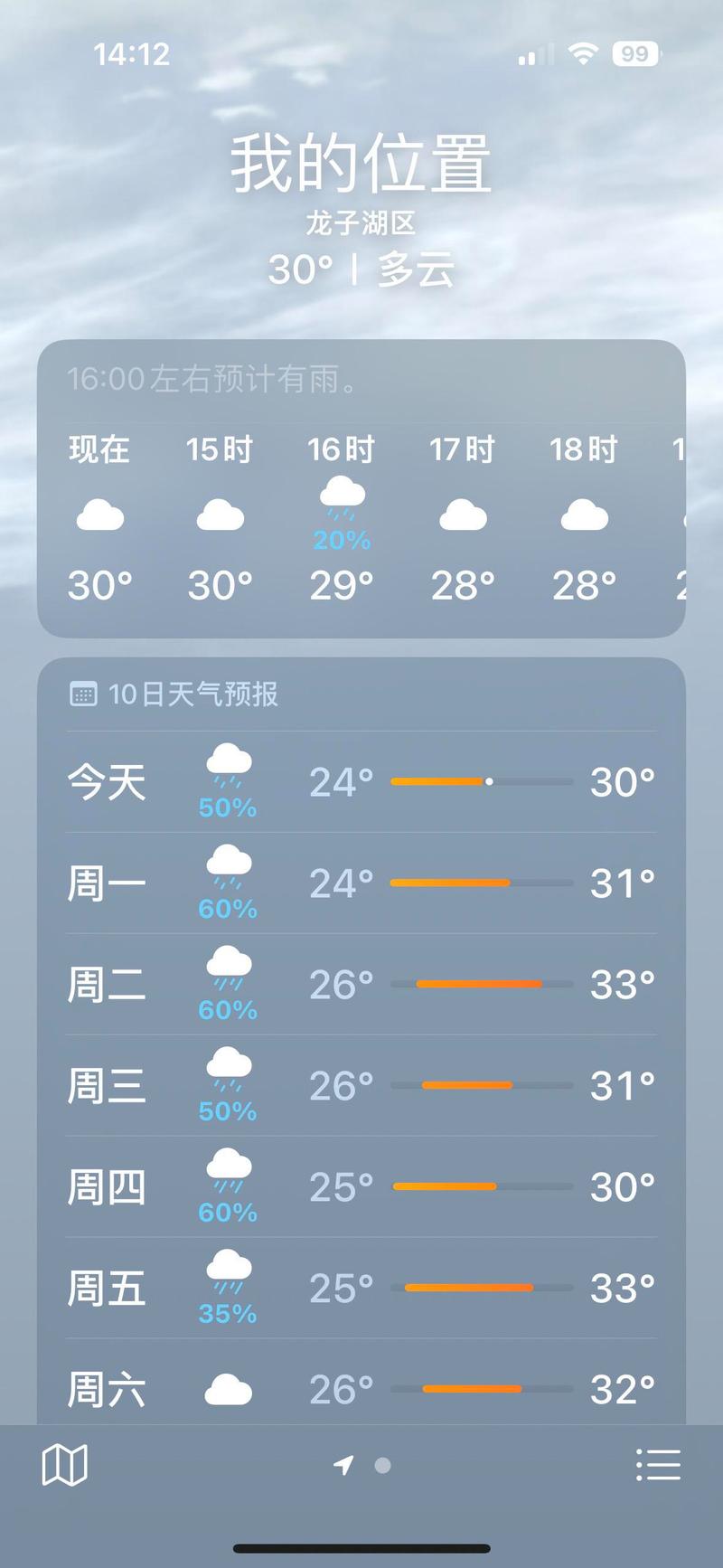 深州服务区天气预报？深州服务区天气预报今天？  第3张