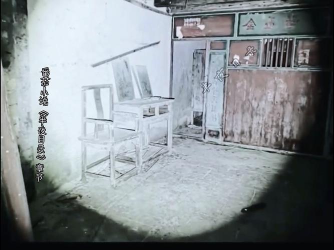 中国封门村真的闹鬼吗？中国的封门村有什么故事？  第2张