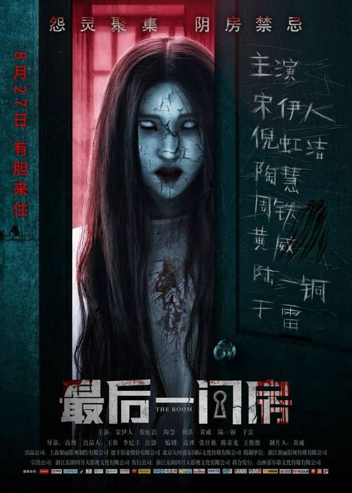 10大恐怖电影排名榜，前十恐怖电影必看？  第1张