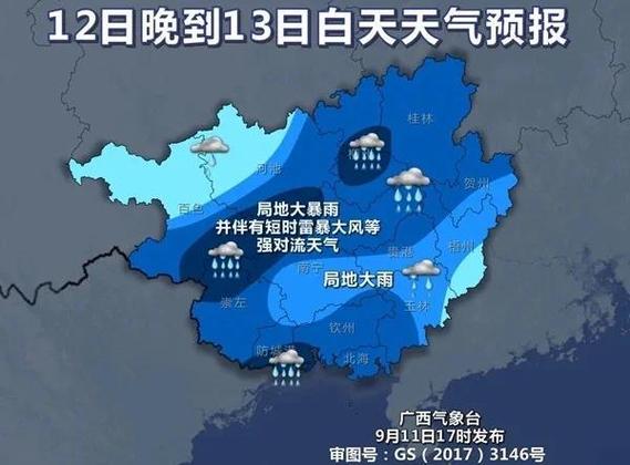 北海市银滩天气预报，北海市银滩天气预报15天  第4张