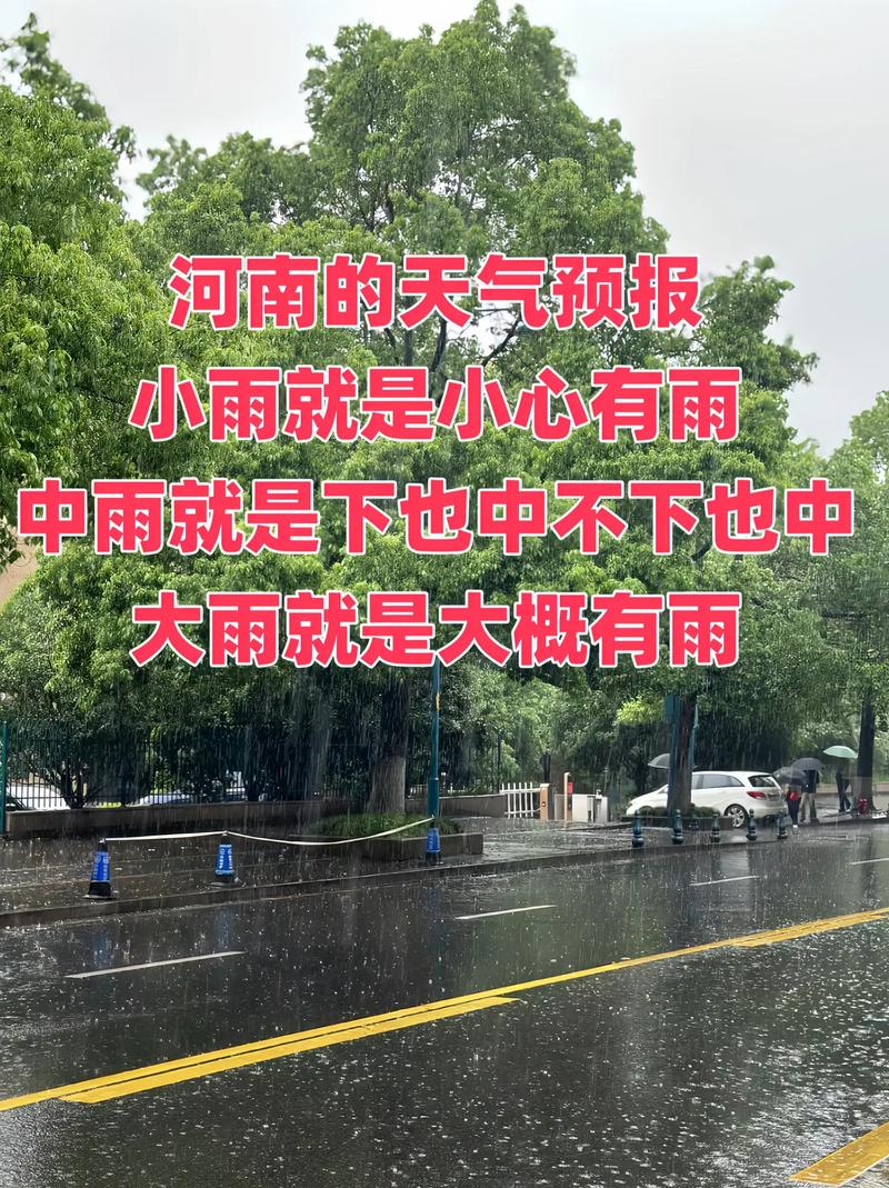 鹿邑县今天天气预报，鹿邑县今天天气预报24小时  第2张