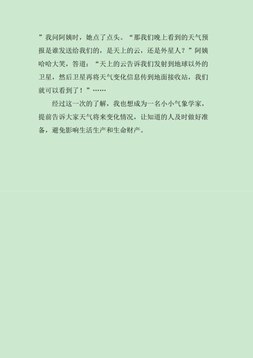 扬中市天气预报详情，扬中市天气预报详情最新  第2张
