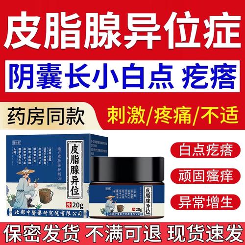 蛋皮长了个小疙瘩图片，睾丸长了像痘痘图片  第6张