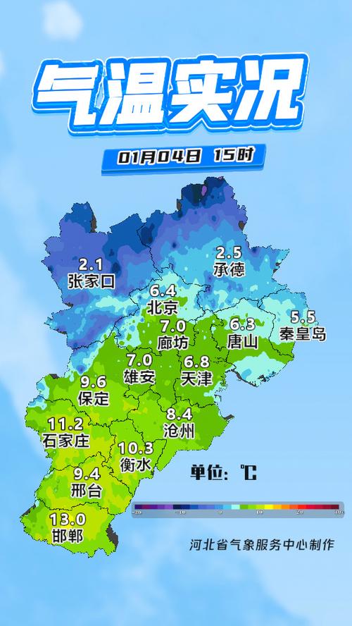 广平今天的天气情况？今日广平县气象台天气预报？  第5张