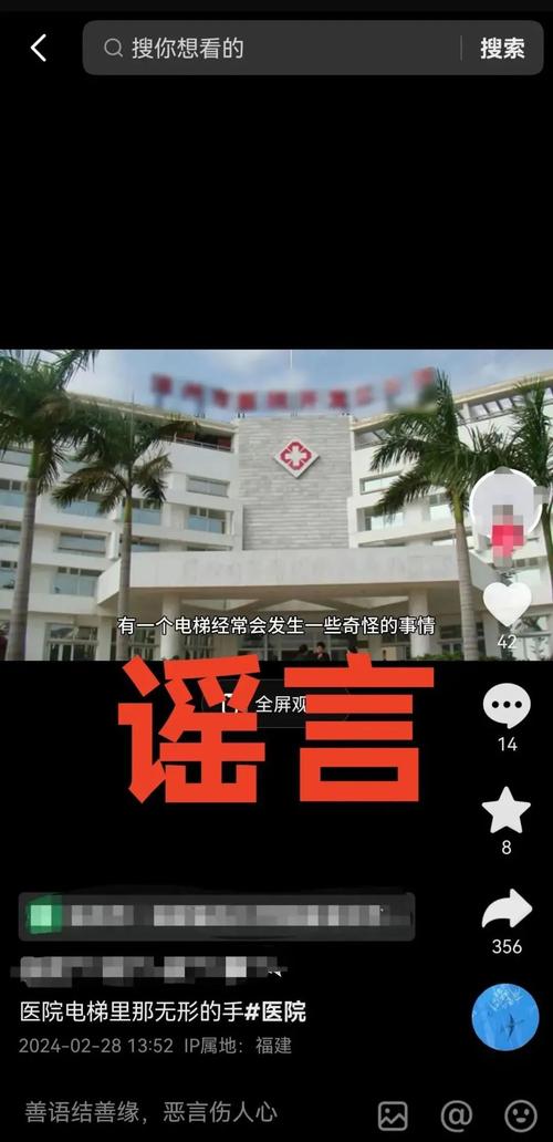 福州灵异事件真实案例？福州灵异事件真实案例视频？  第5张
