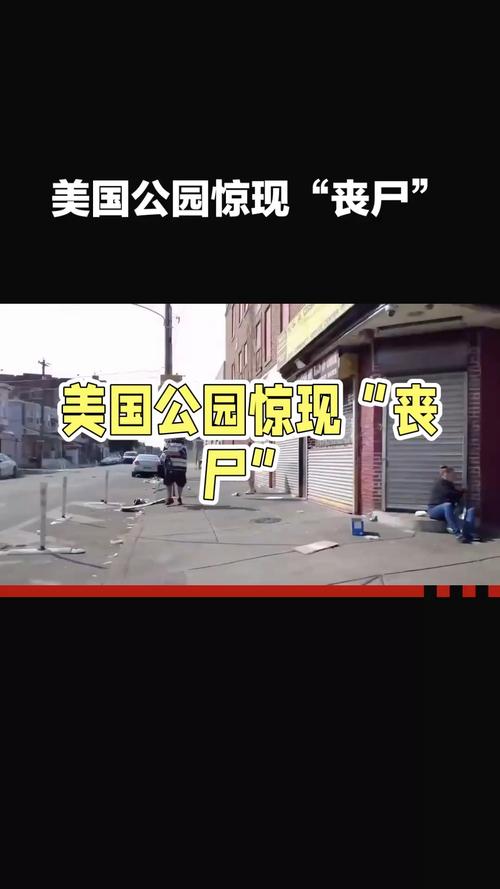 世界上真的有丧尸吗，世界上真有丧尸吗专家说  第2张