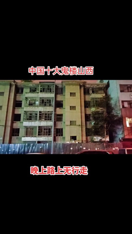 贵州茅台大厦灵异事件图片，贵州茅台大厦的故事？  第2张