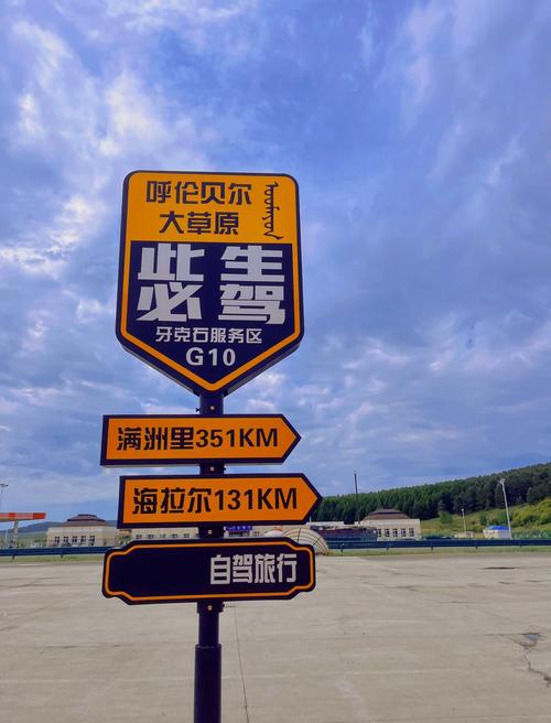 海拉尔天气预报记录，海拉尔天气预报15天查询系统  第5张