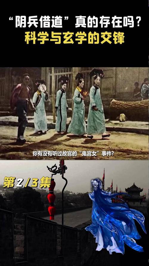 1976年诡异的阴兵借道事件，1976年阴兵借道世界未解之谜  第3张