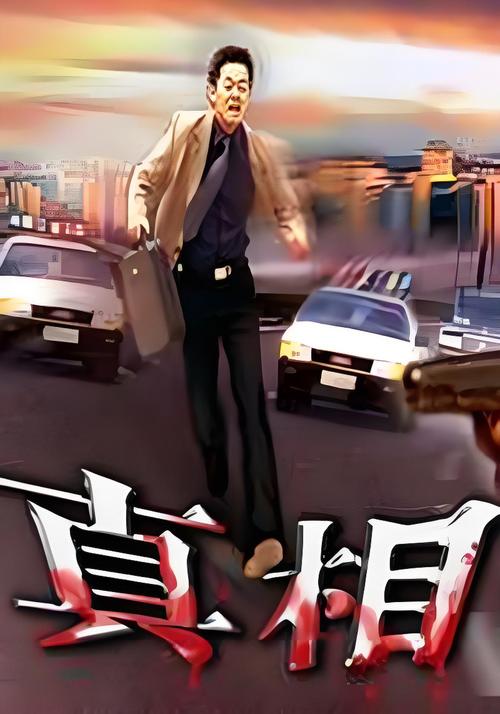 孟照国事件终于真相大白之三？孟照国最新？  第6张