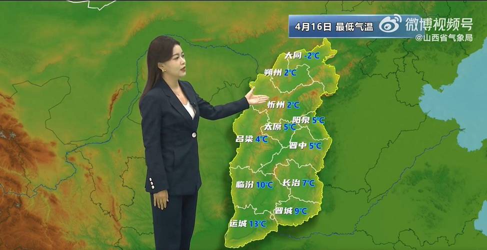 太原天气预报最新版，太原天气预报一周天气预报  第4张