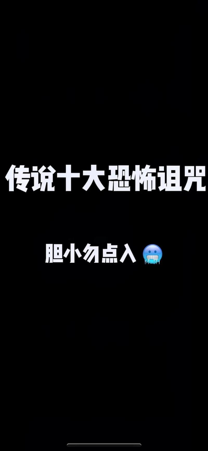 世界前十诡异未解之谜，世界前十诡异未解之谜是什么  第3张