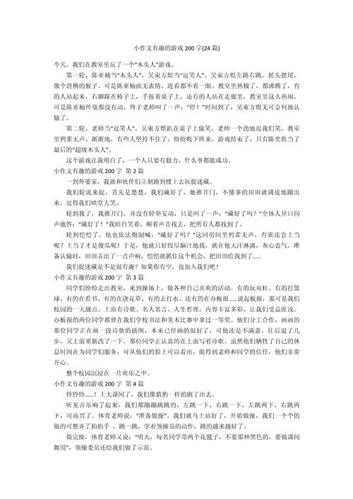 奇闻趣事200，奇闻趣事2024年？  第3张
