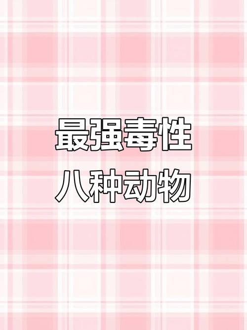 黄金箭毒蛙和海蛇谁厉害？黄金箭毒蛙大战蜈蚣？  第3张