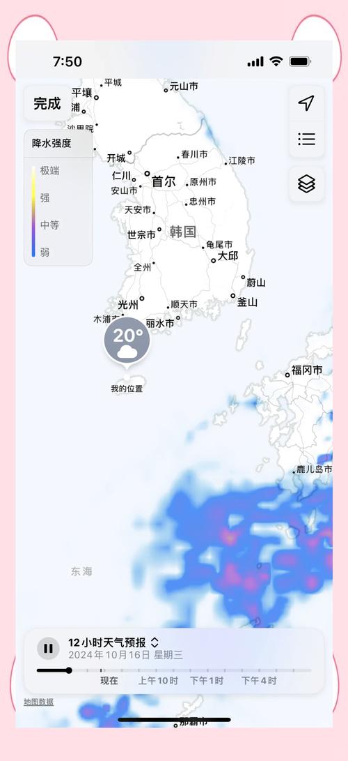 韩国各城市天气预报？韩国各城市天气预报查询？  第5张