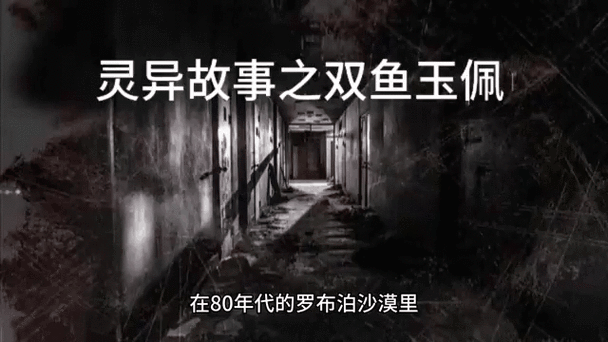 双鱼玉佩事件解密了失败，双鱼玉佩事件详细解析？  第5张