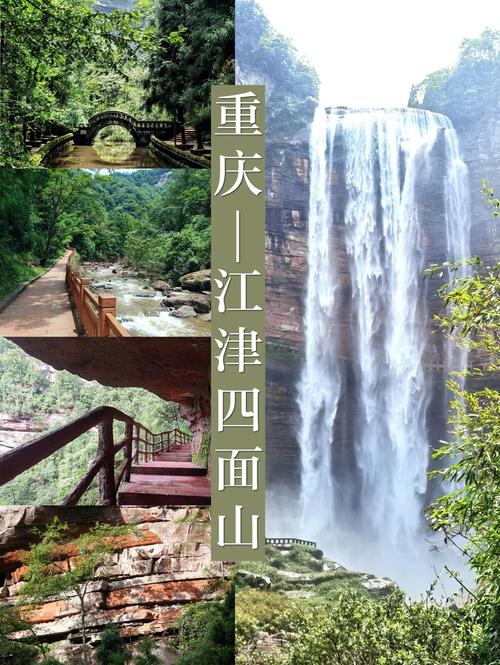 江津天气四十天预报？江津天气40天预报？  第4张