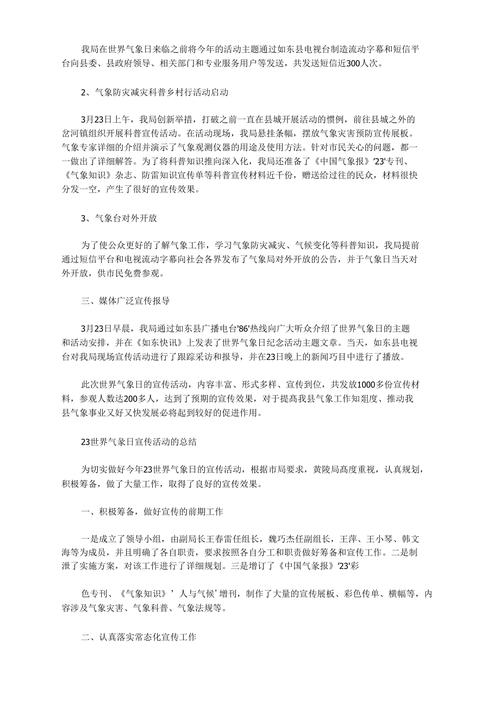 麒麟东山镇天气预报，麒麟区东山镇今日新闻  第3张