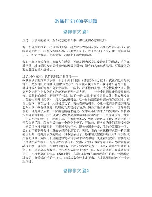 民间鬼故事全文阅读，民间鬼故事大全故事小说？  第4张