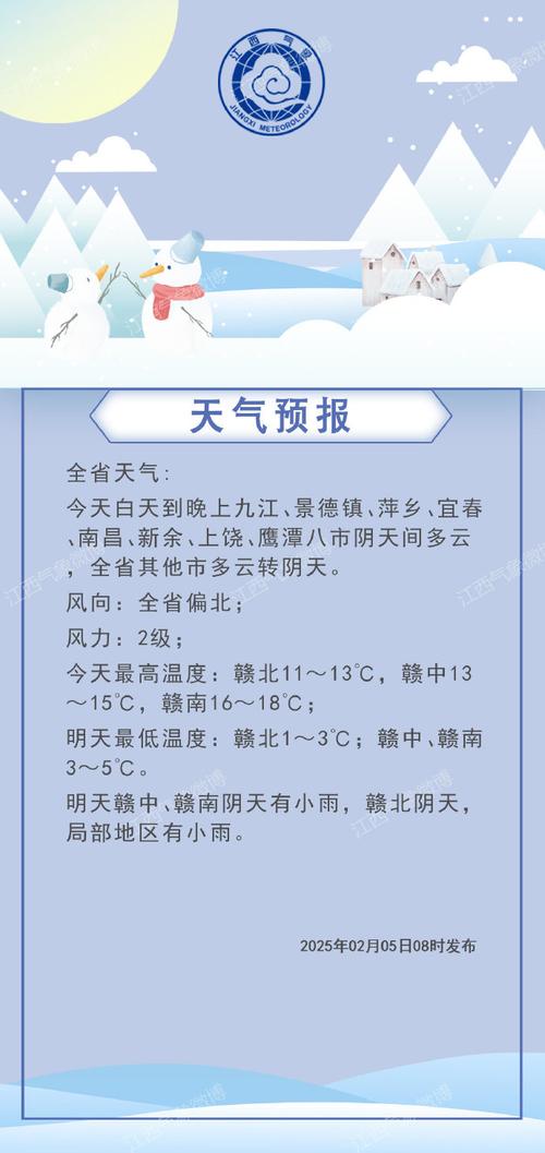 30天吉安天气预报，30天吉安天气预报查询  第2张