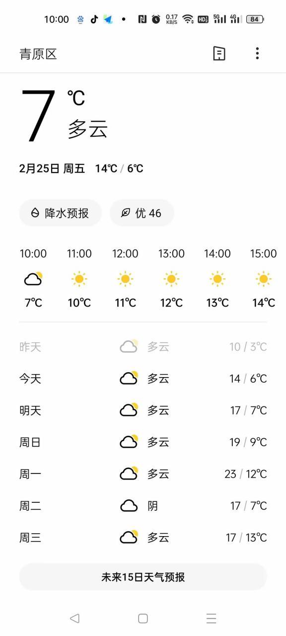 30天吉安天气预报，30天吉安天气预报查询  第3张