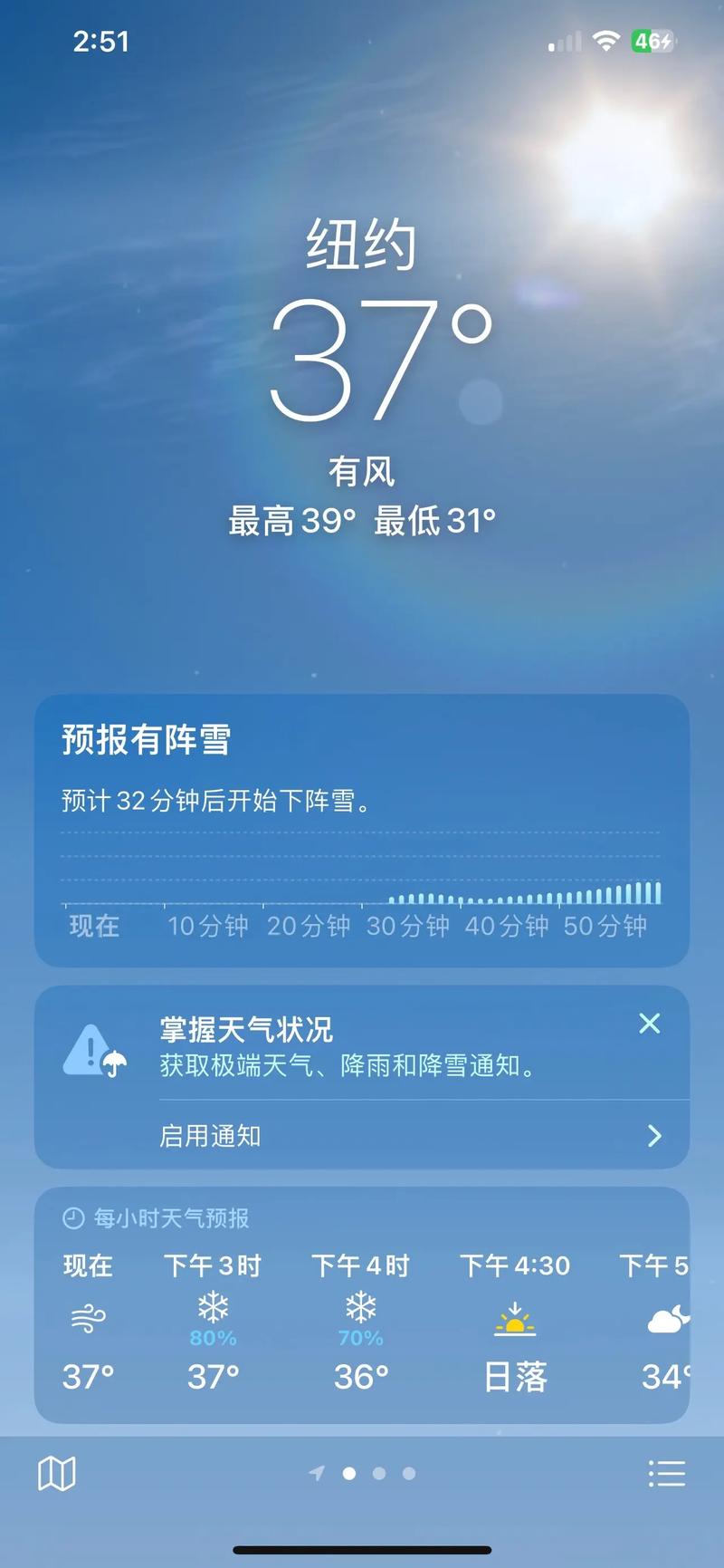 美国30天天气预报，美国现在天气预报  第5张