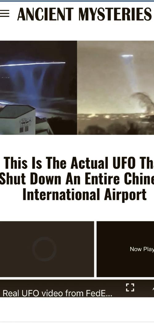 杭州萧山ufo事件视频，杭州萧山ufo事件视频最新  第1张