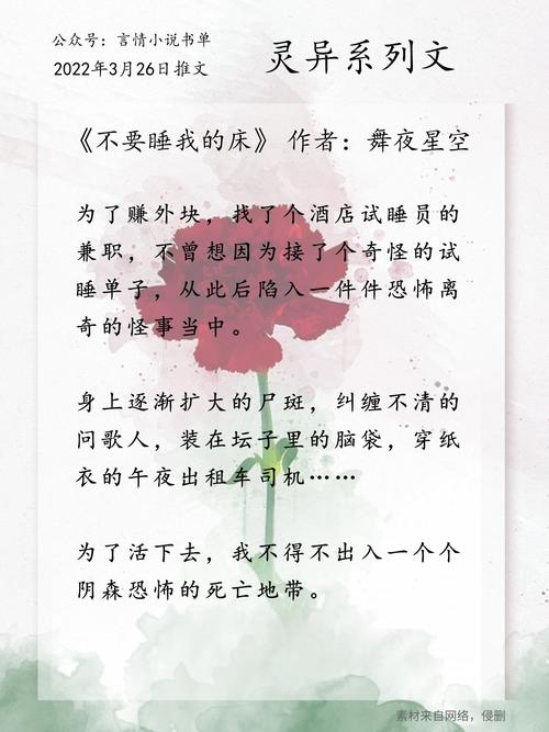 世界诡异档案事件？世界诡异真实事件？  第6张