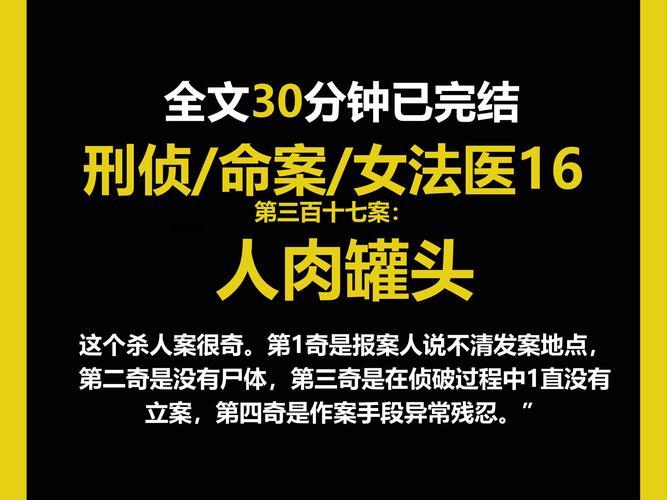 中国前十奇案之首？中国前十奇案件真实？  第5张