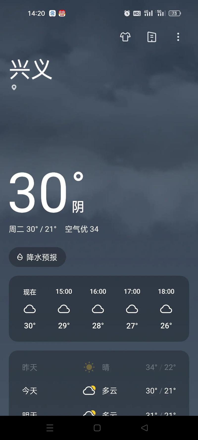 新安江画廊天气预报？如果怀孕做阴超会显示什么？  第4张