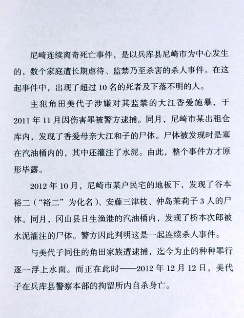 日本前十恐怖灵异事件，日本很恐怖灵异  第5张