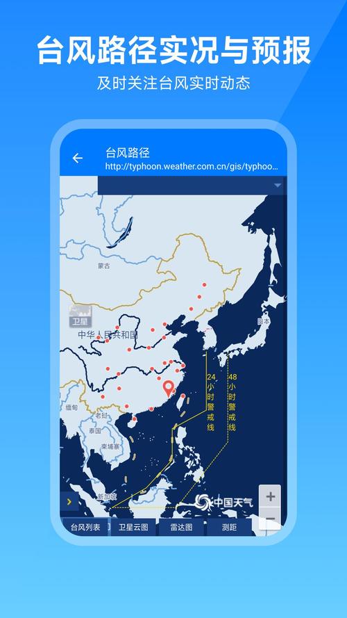 天气预报直播app，天气预报直播间？  第3张