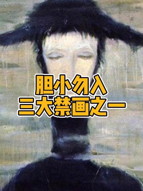 世界前十禁画是哪十张？世界前十禁画背后的故事？  第4张