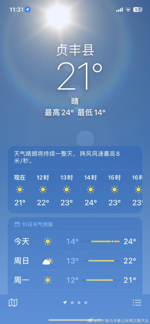 太康15天天气预报？太康市天气预报15天？  第4张