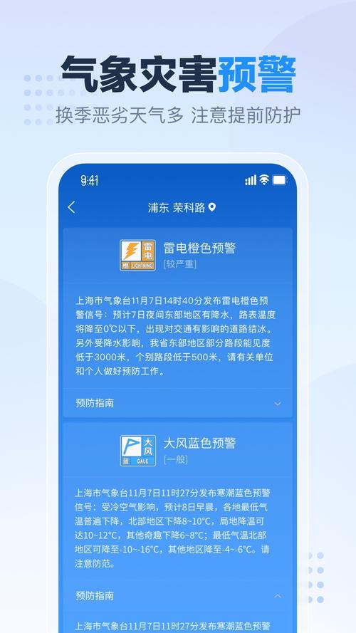 连云港2345天气？连云港24h天气？  第3张