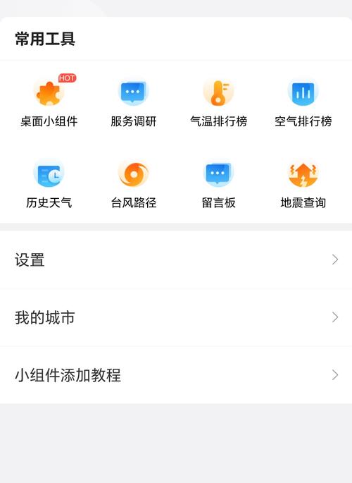 连云港2345天气？连云港24h天气？  第5张