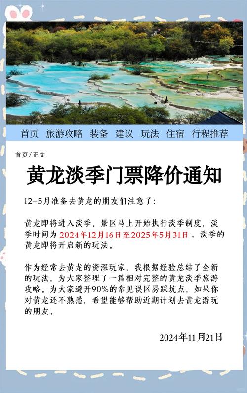 黄龙县天气预报详情？黄龙县天气预报详情图？  第1张