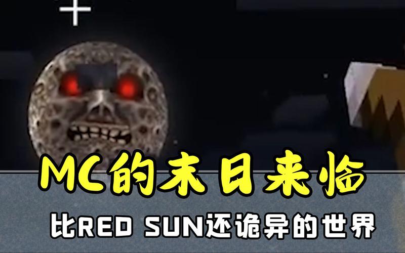 我的世界诡异都市传说，我的世界诡异都市传说人物介绍？  第5张